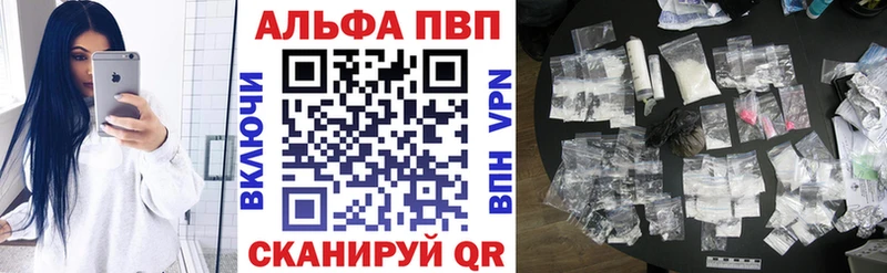 Купить закладки  Южноуральск  A-PVP мука 