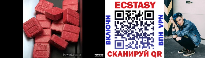Купить где Южноуральск Ecstasy таблы